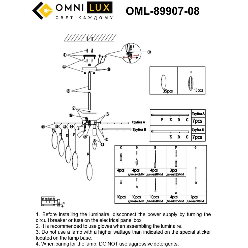 OML-89907-08_instruction