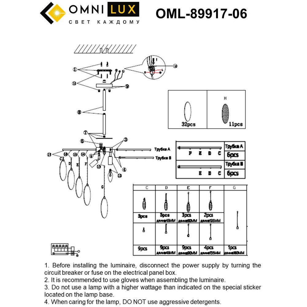 OML-89917-06_instruction