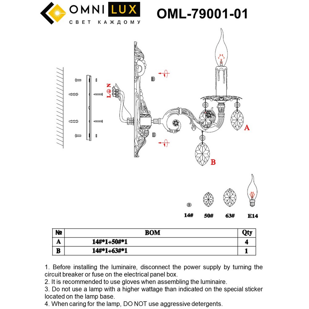 OML-79001-01_instruction