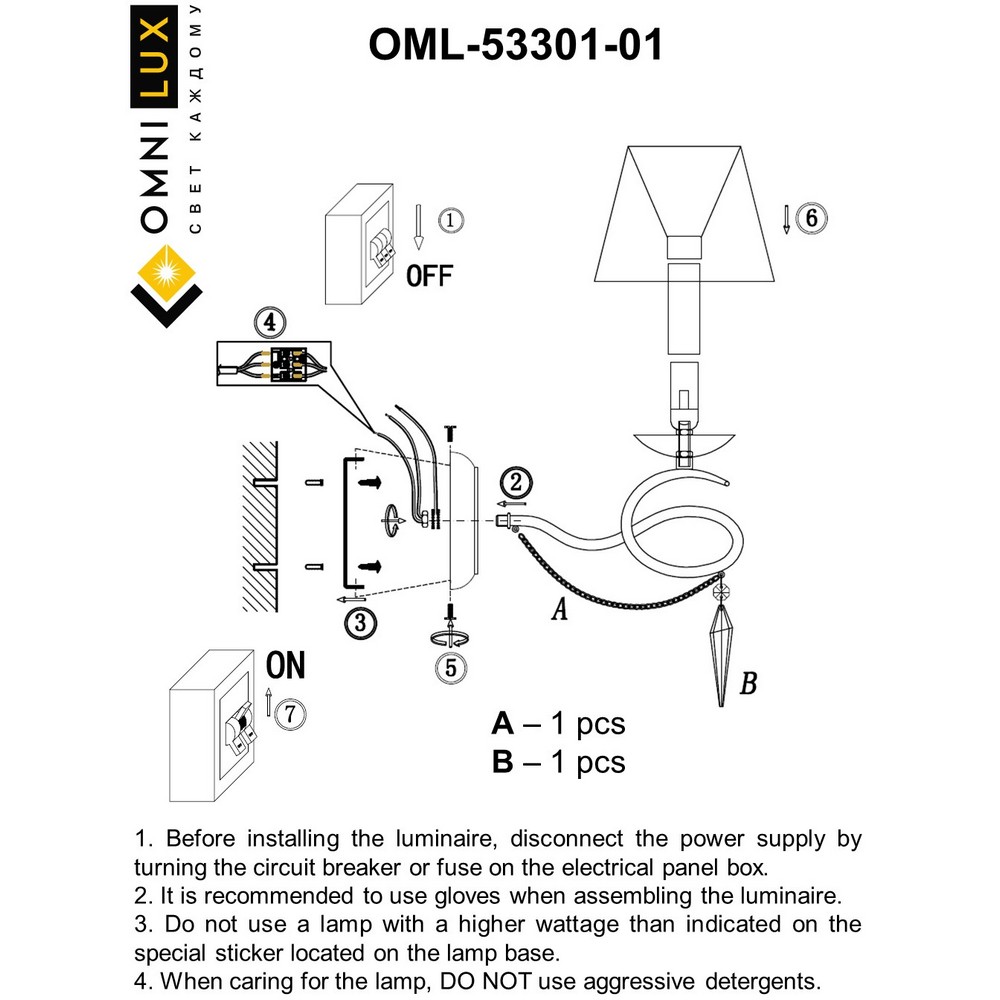 OML-53301-01_instruction
