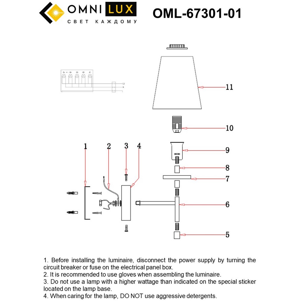 OML-67301-01_instruction