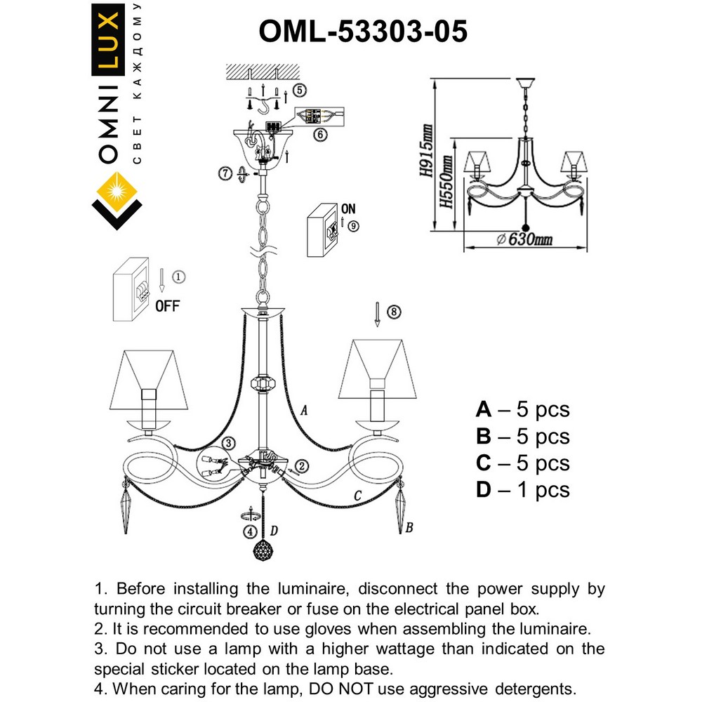 OML-53303-05_instruction