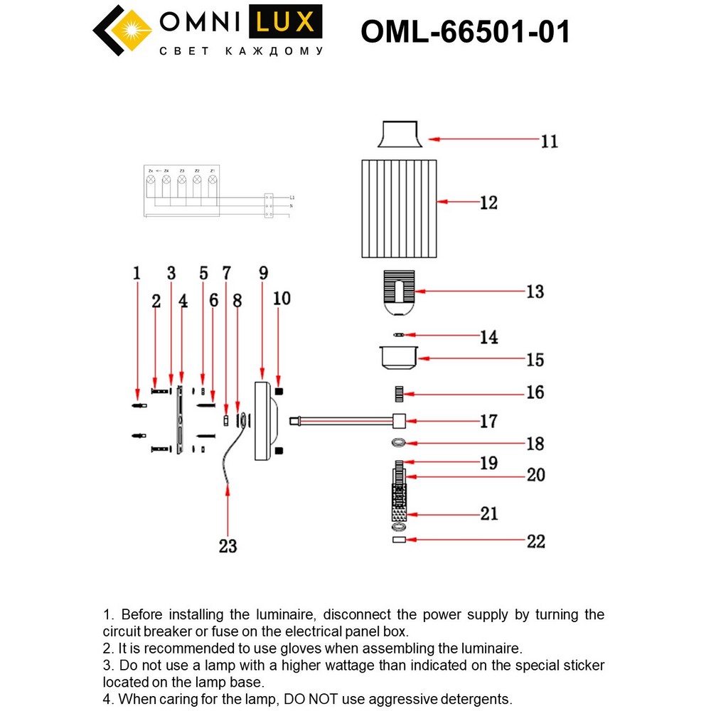 OML-66501-01_instruction