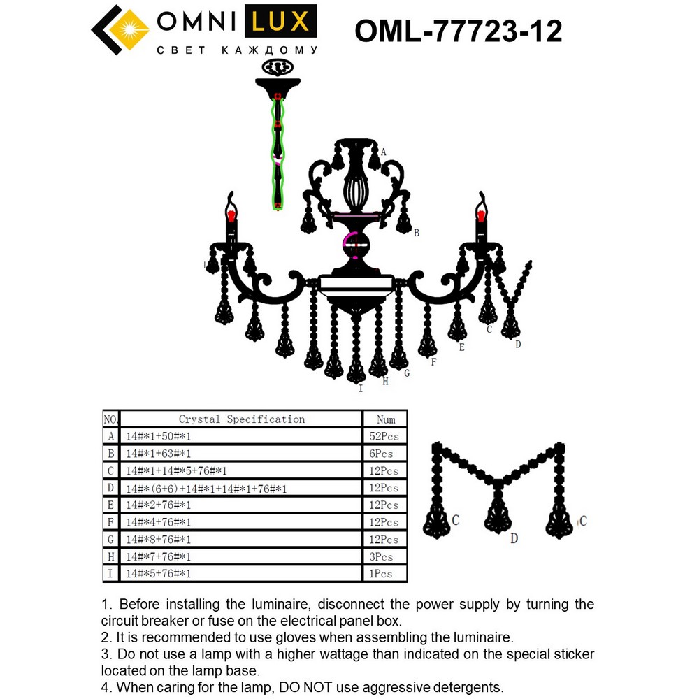 OML-77723-12_instruction