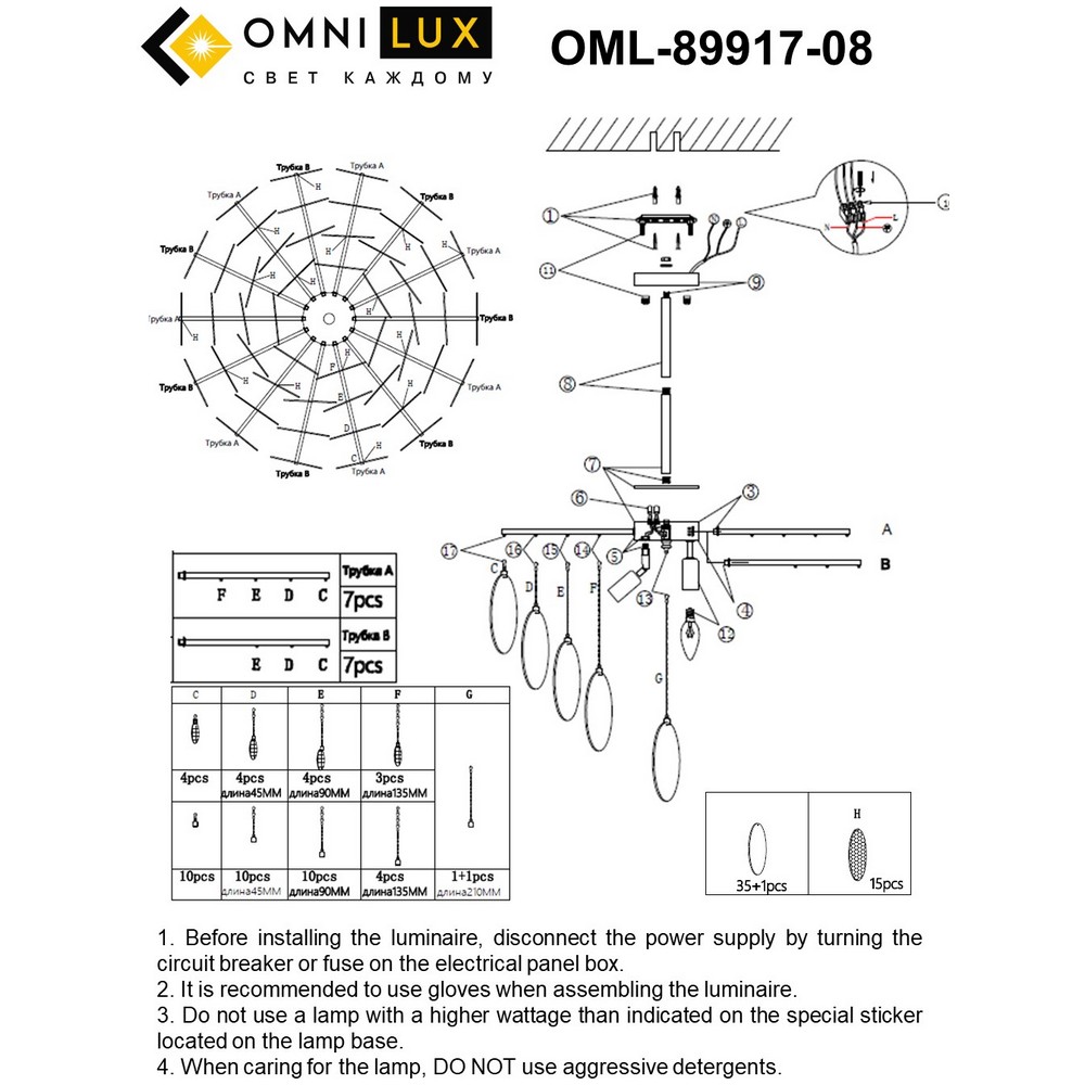 OML-89917-08_instruction_new