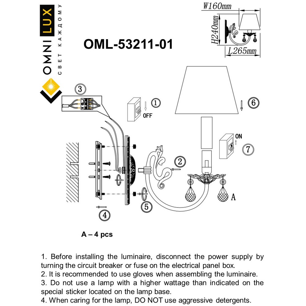 OML-53211-01_instruction
