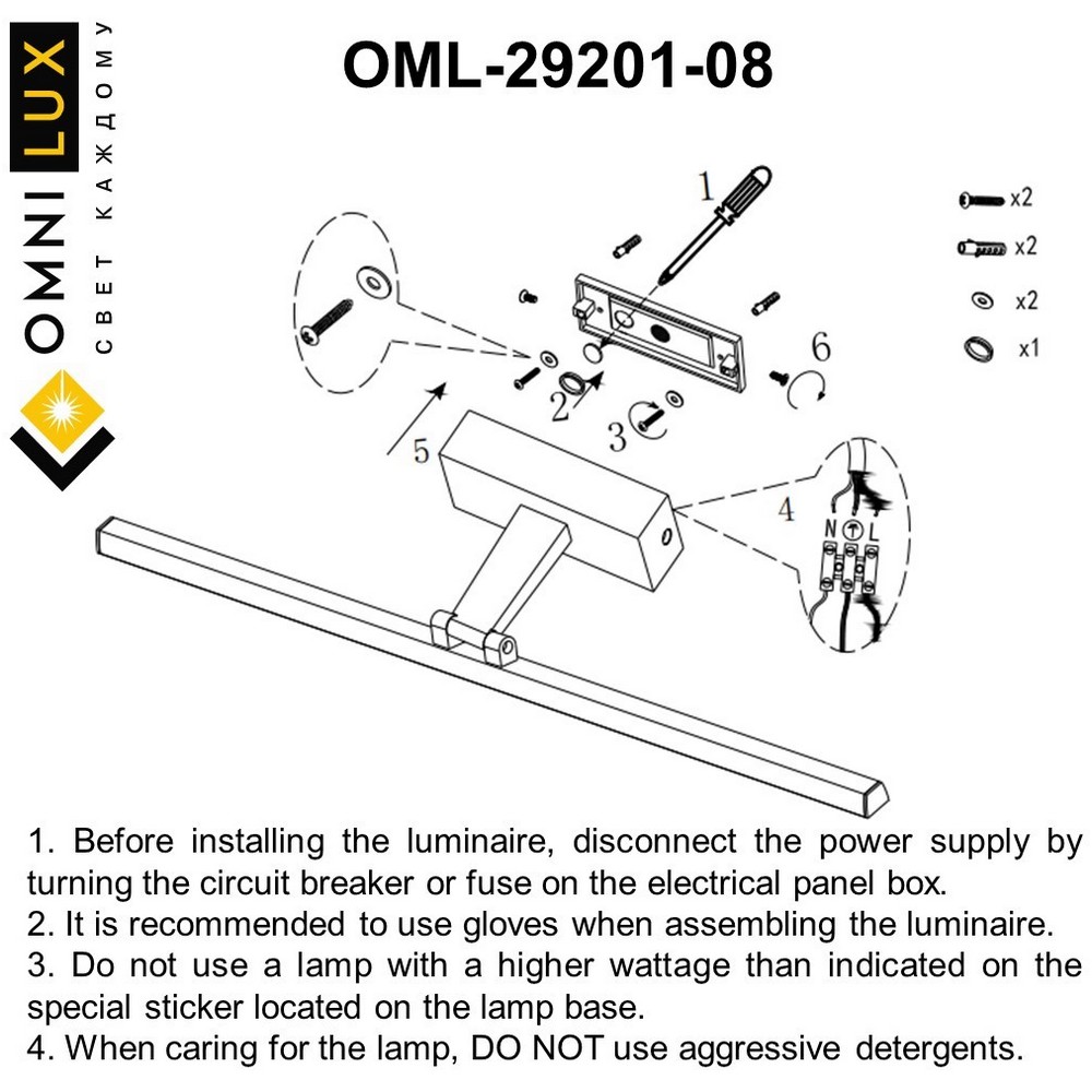 OML-29201-08_instruction