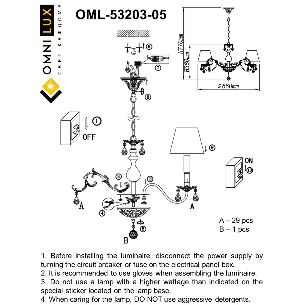 OML-53203-05_instruction