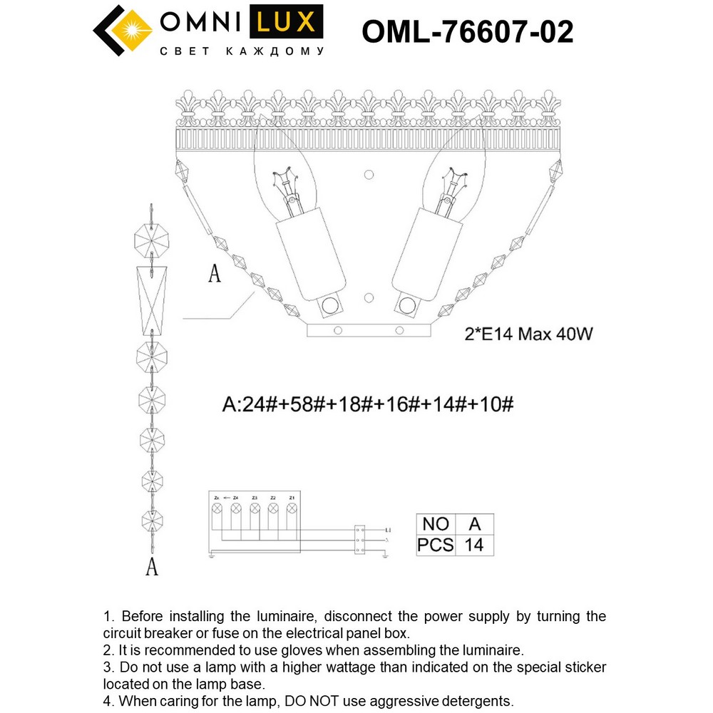 OML-76607-02_instruction