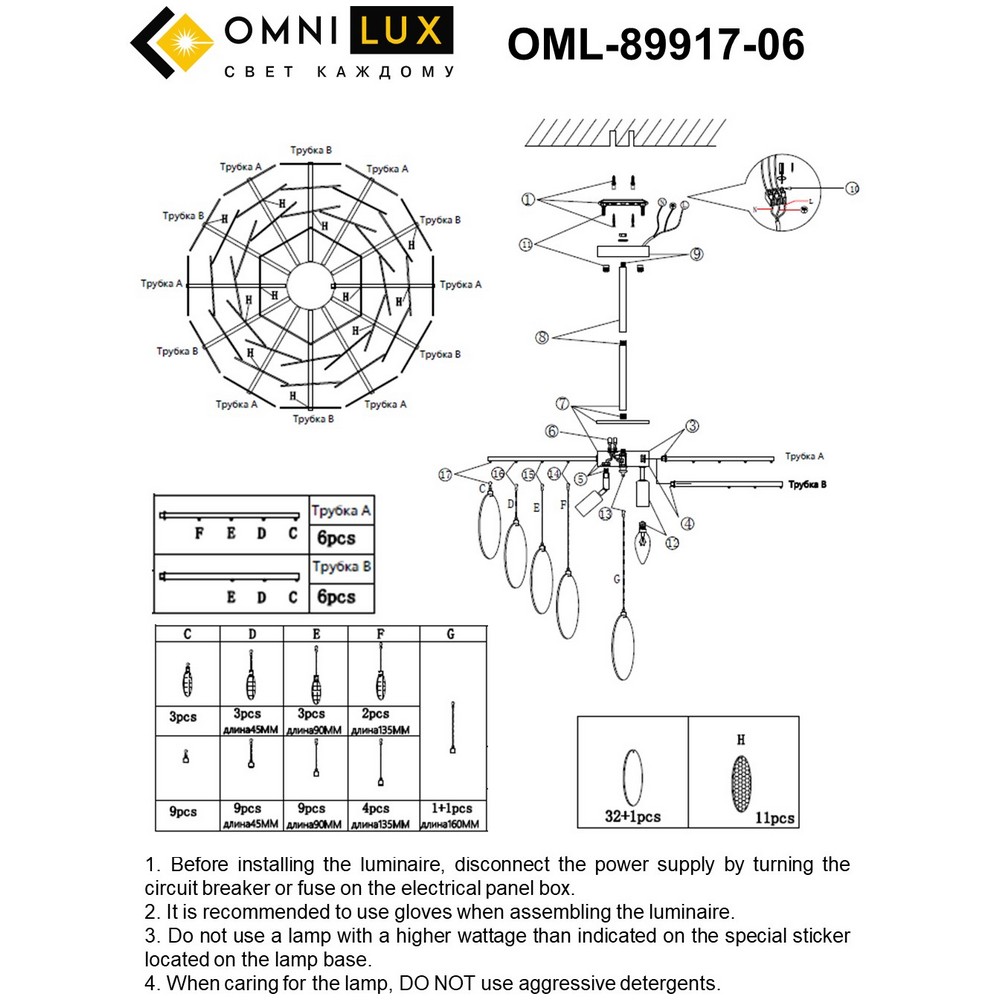 OML-89917-06_instruction_new