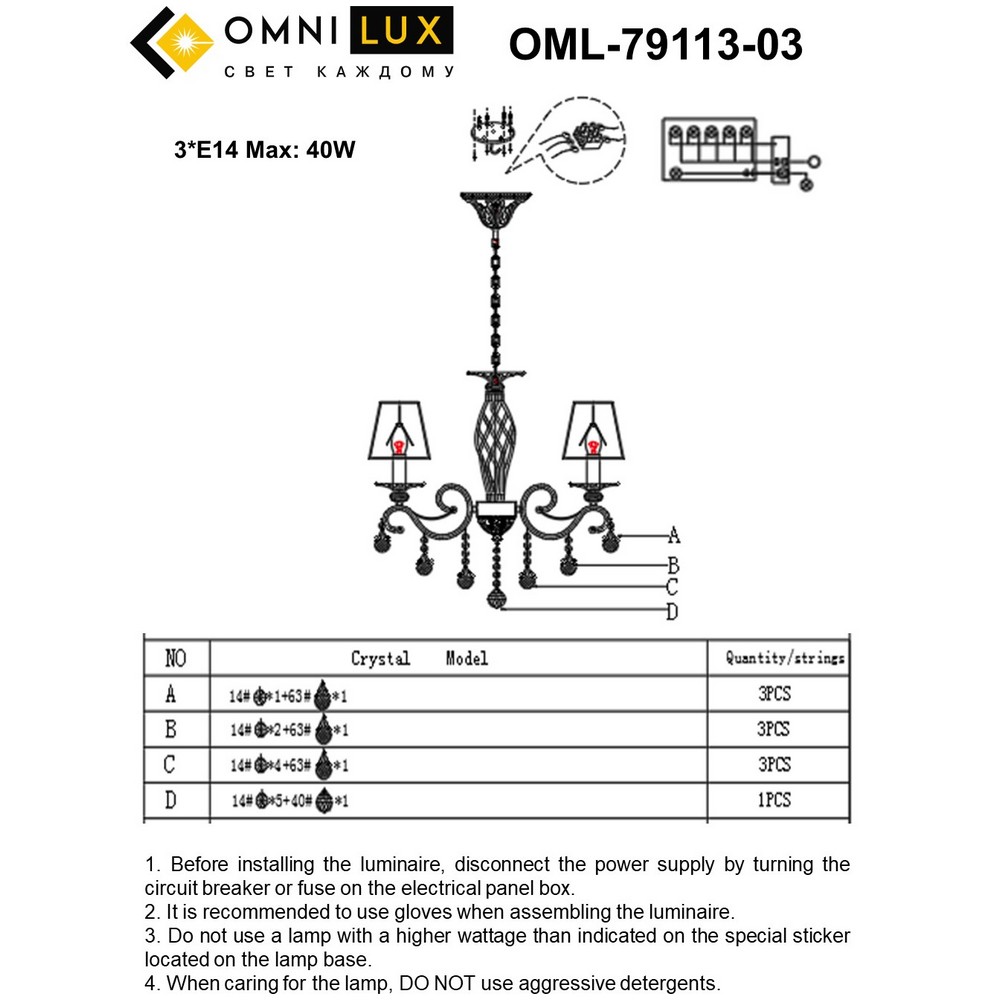 OML-79113-03_instruction