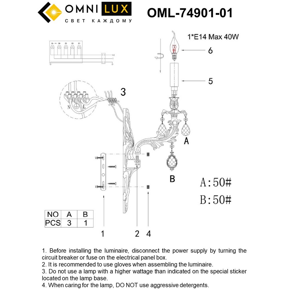 OML-74901-01_instruction