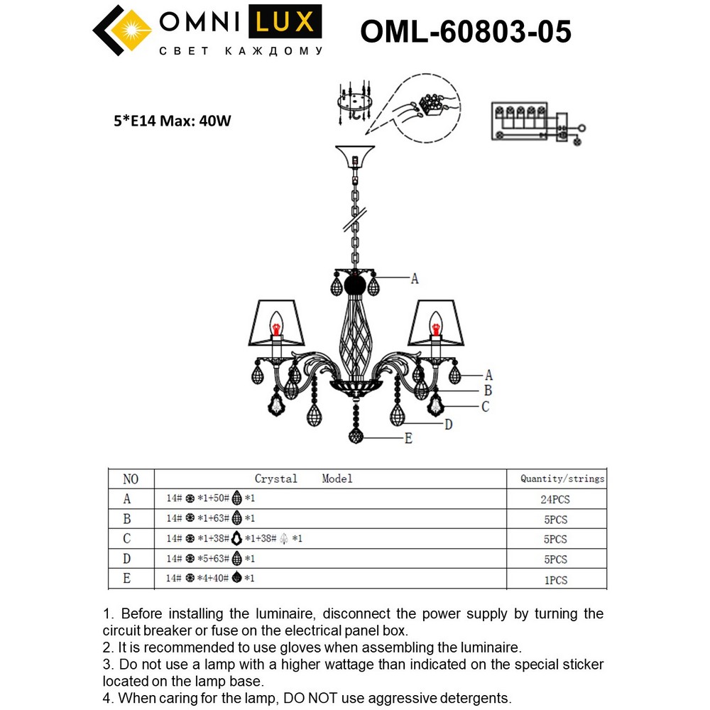 OML-60803-05_instruction