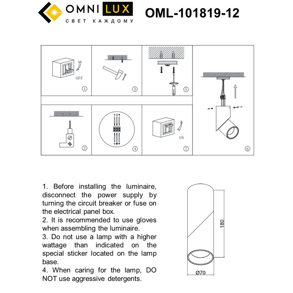 oml-101819-12_instruction