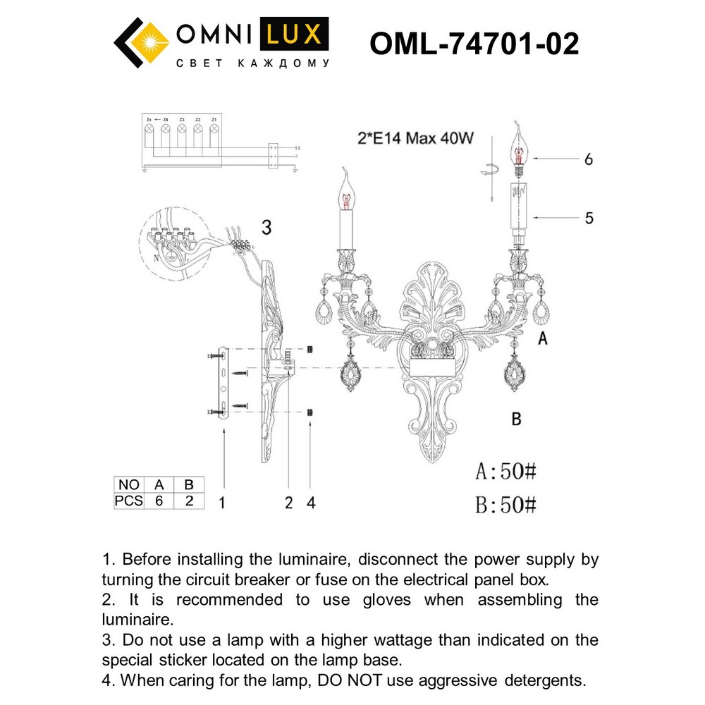 OML-74701-02_instruction